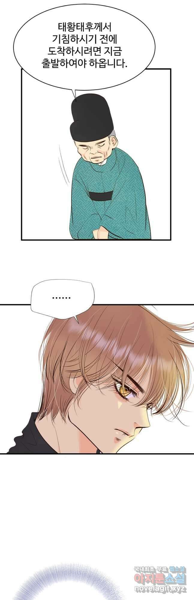 궁 [컬러판] 164화 17