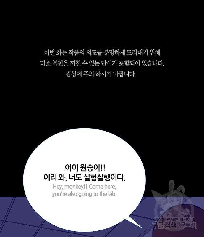 폰투스 : 극야2 67화 2