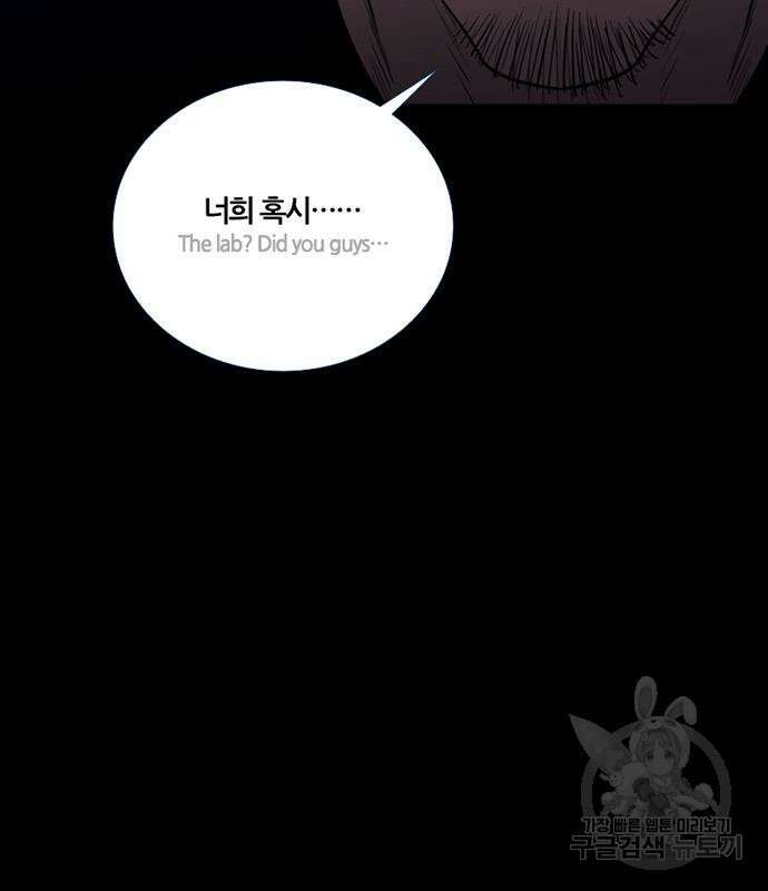 폰투스 : 극야2 67화 6