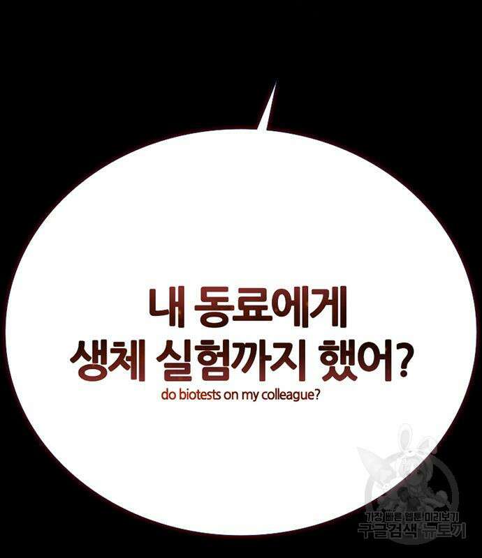 폰투스 : 극야2 67화 8