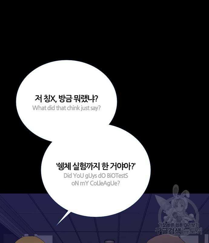 폰투스 : 극야2 67화 11