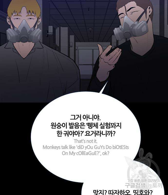폰투스 : 극야2 67화 12