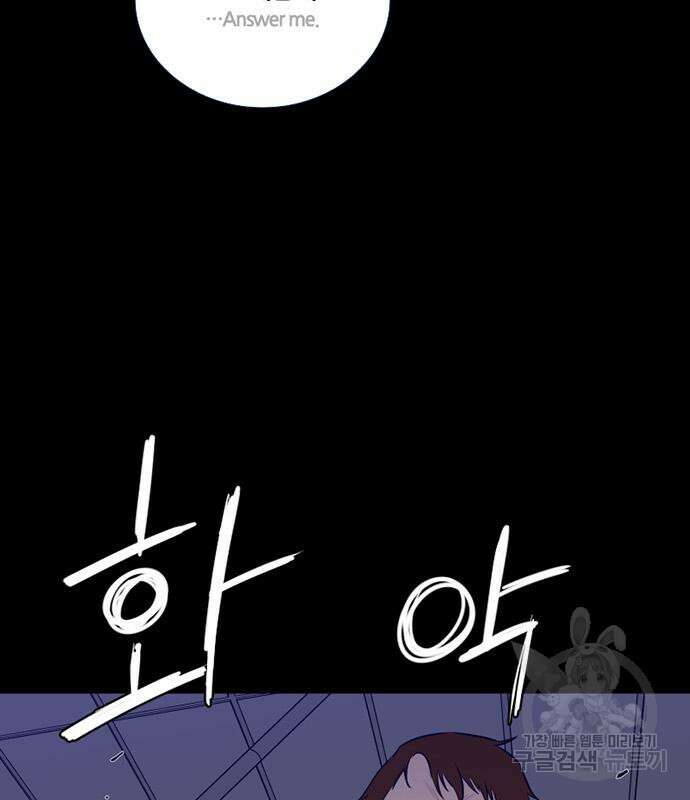폰투스 : 극야2 67화 14