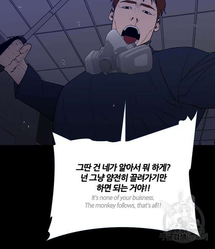 폰투스 : 극야2 67화 15