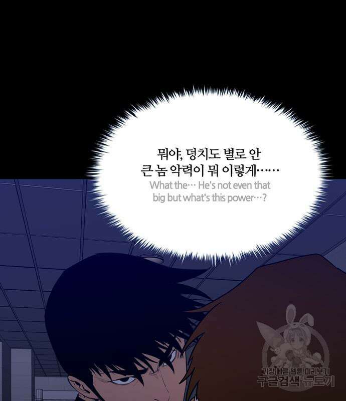 폰투스 : 극야2 67화 18