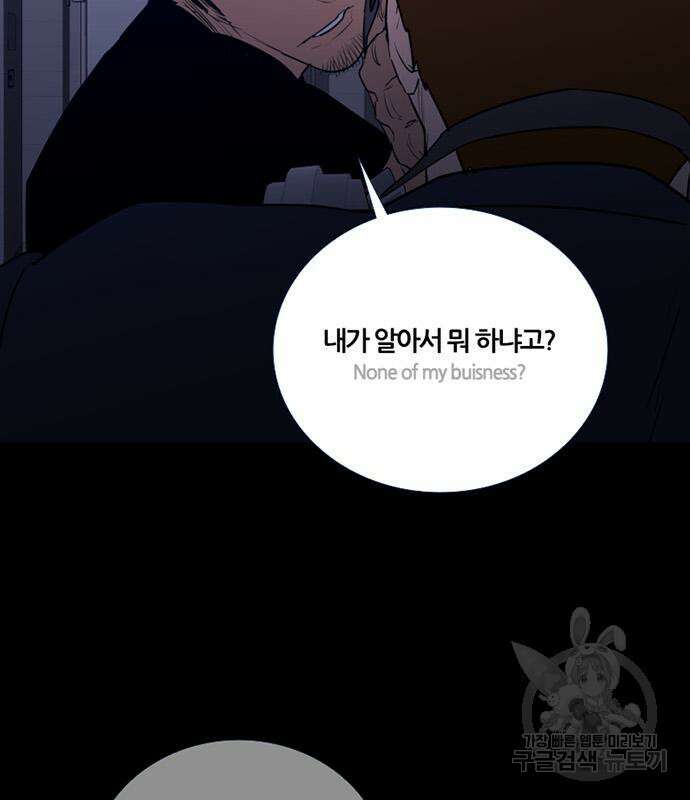 폰투스 : 극야2 67화 19