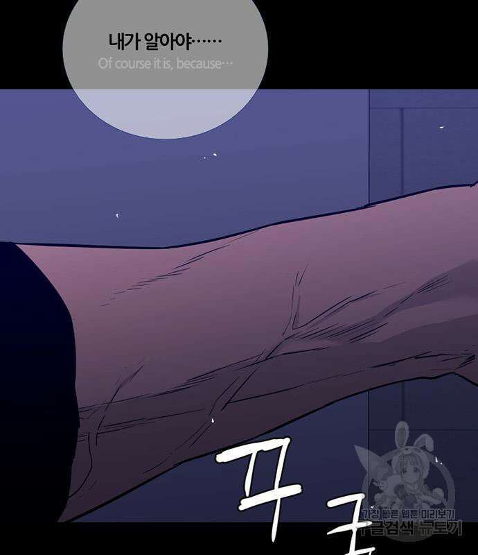 폰투스 : 극야2 67화 20