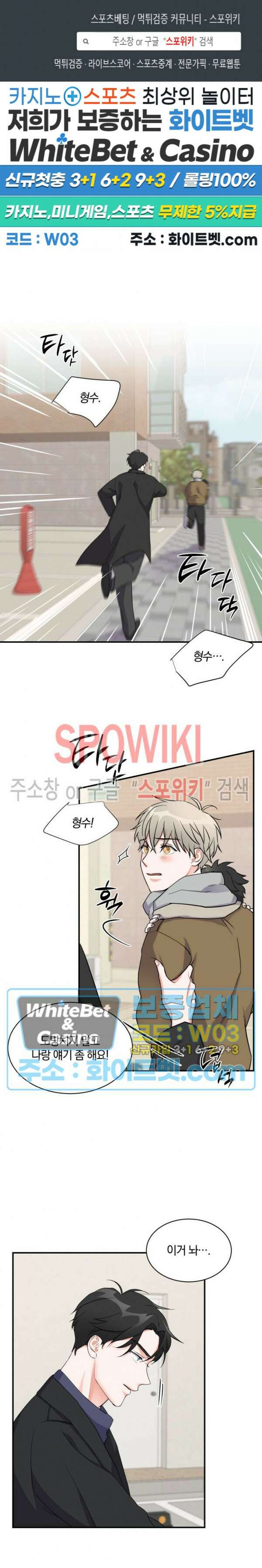 어게인, 시그널 1화 1