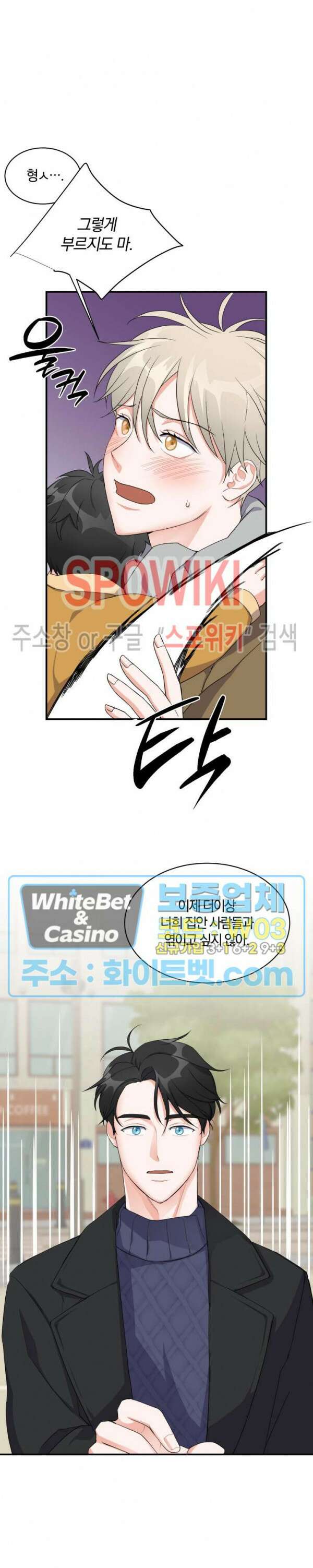 어게인, 시그널 1화 2