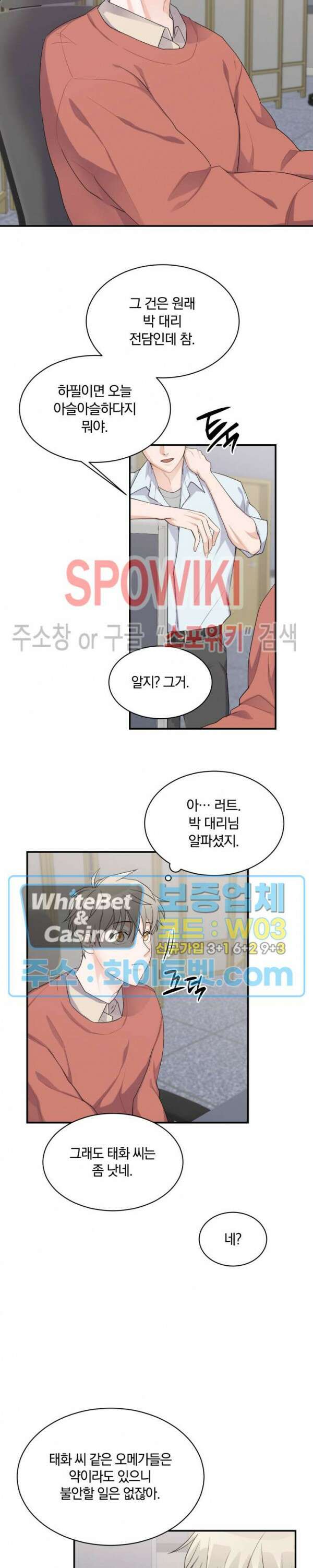 어게인, 시그널 1화 4