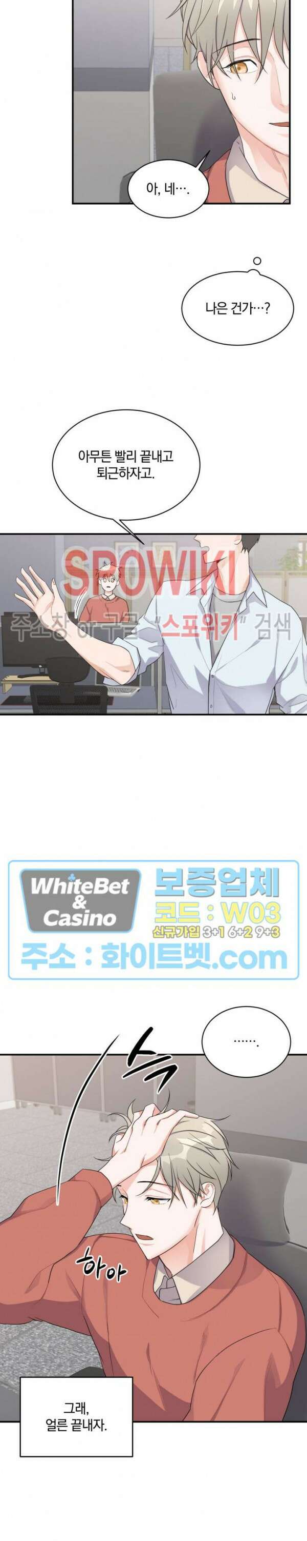 어게인, 시그널 1화 5