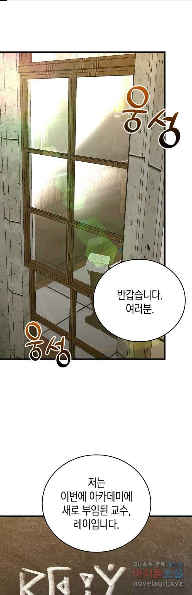 성자는 개뿔, 현대의학의 힘이다 54화 1