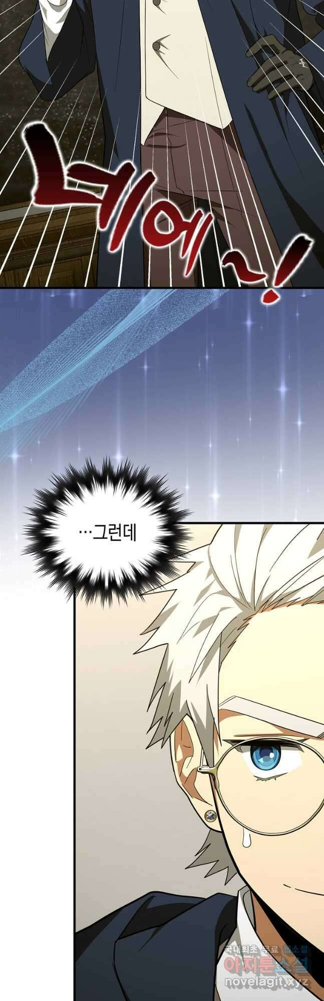 성자는 개뿔, 현대의학의 힘이다 54화 3