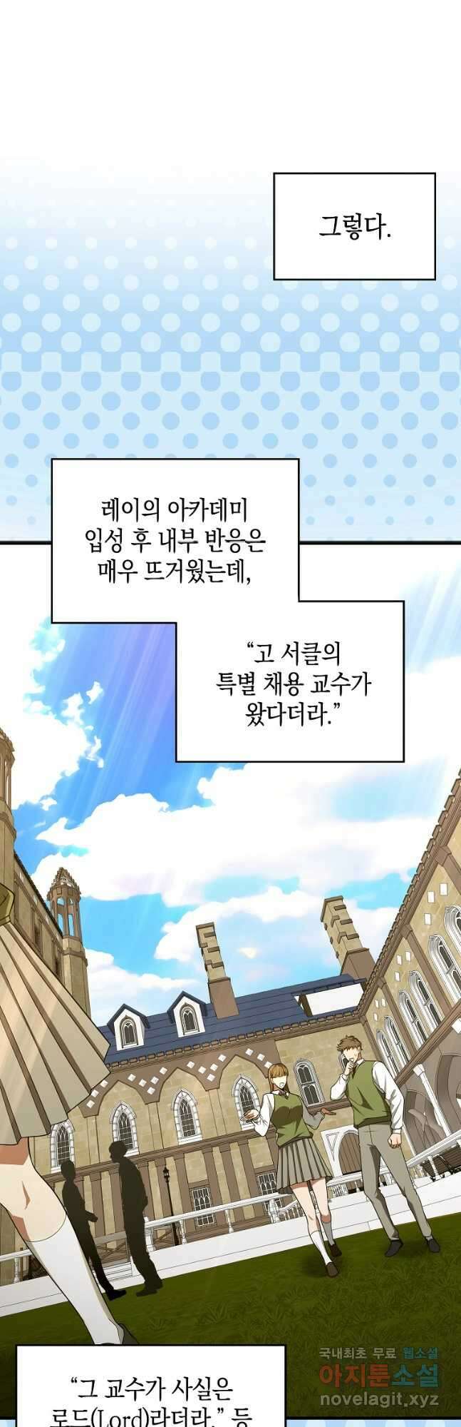성자는 개뿔, 현대의학의 힘이다 54화 5