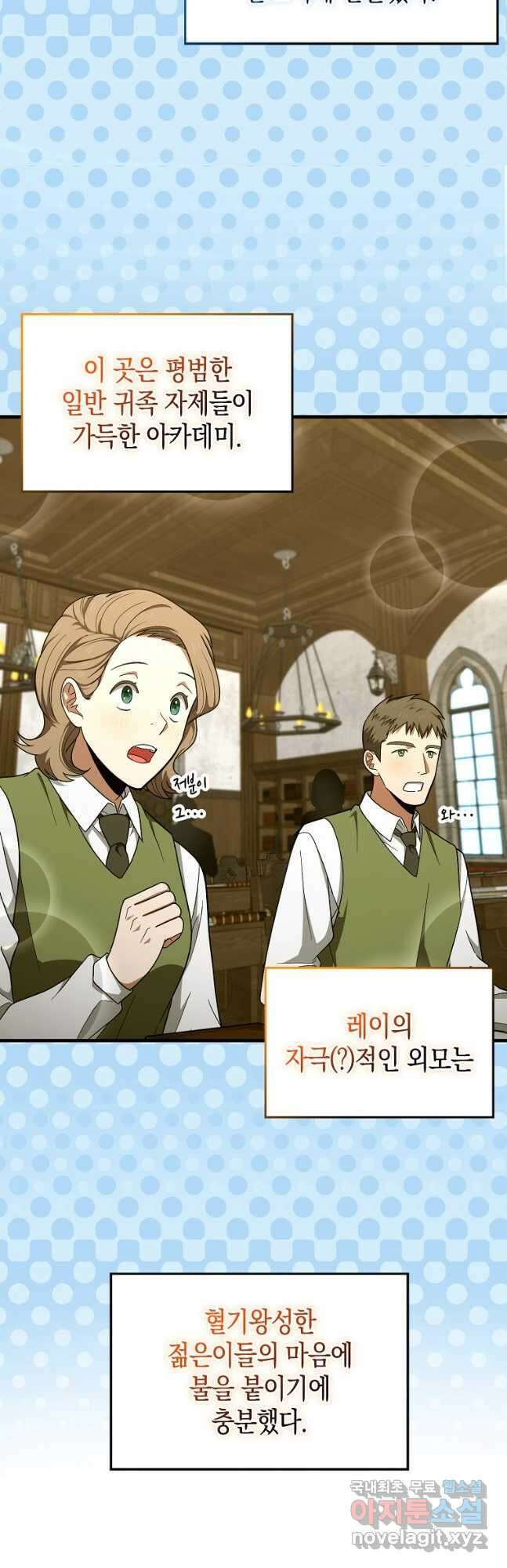 성자는 개뿔, 현대의학의 힘이다 54화 7