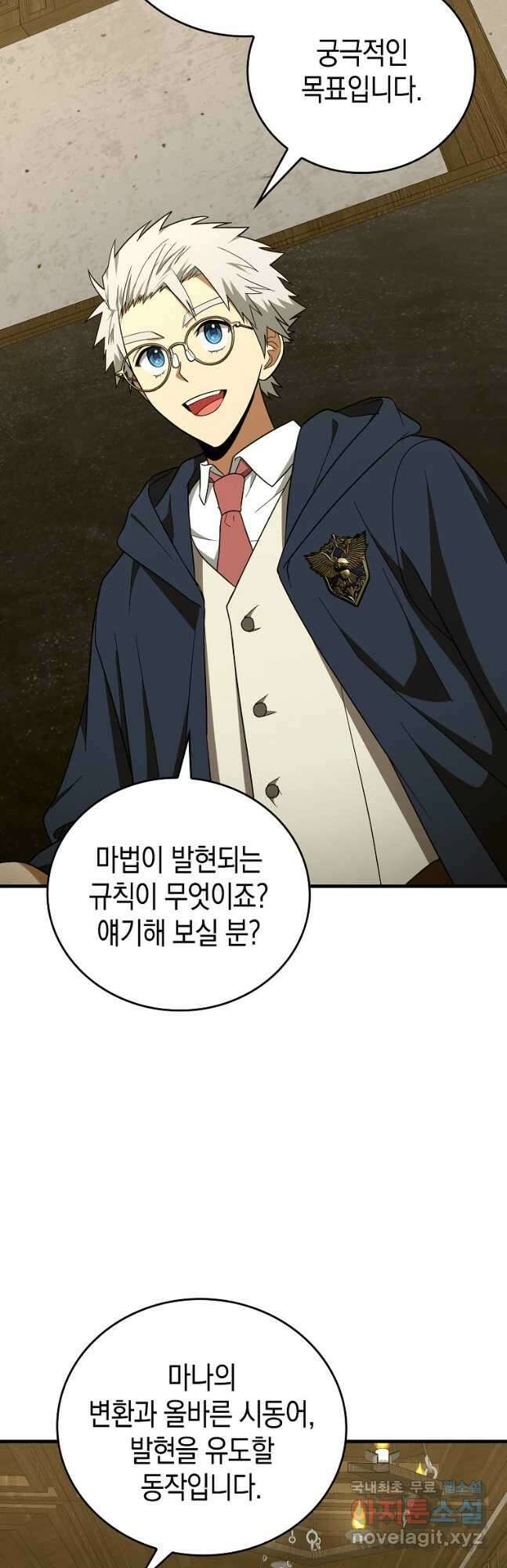 성자는 개뿔, 현대의학의 힘이다 54화 9