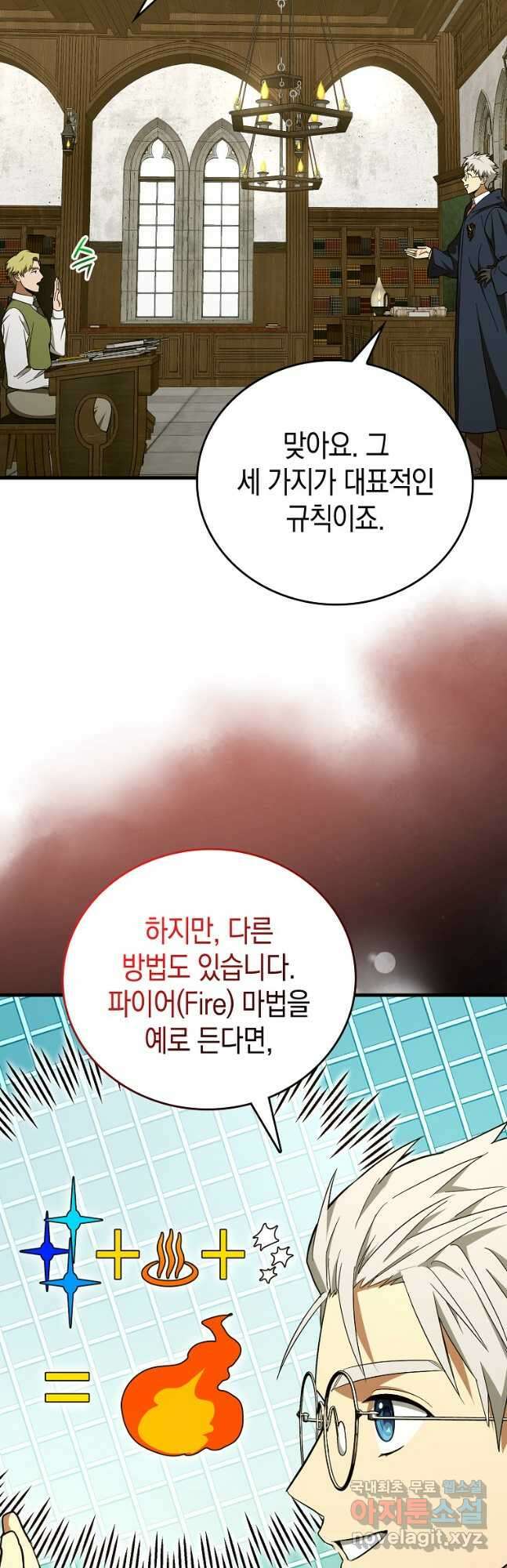 성자는 개뿔, 현대의학의 힘이다 54화 10