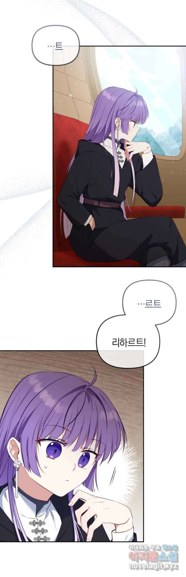 악당들에게 키워지는 중입니다 27화 2
