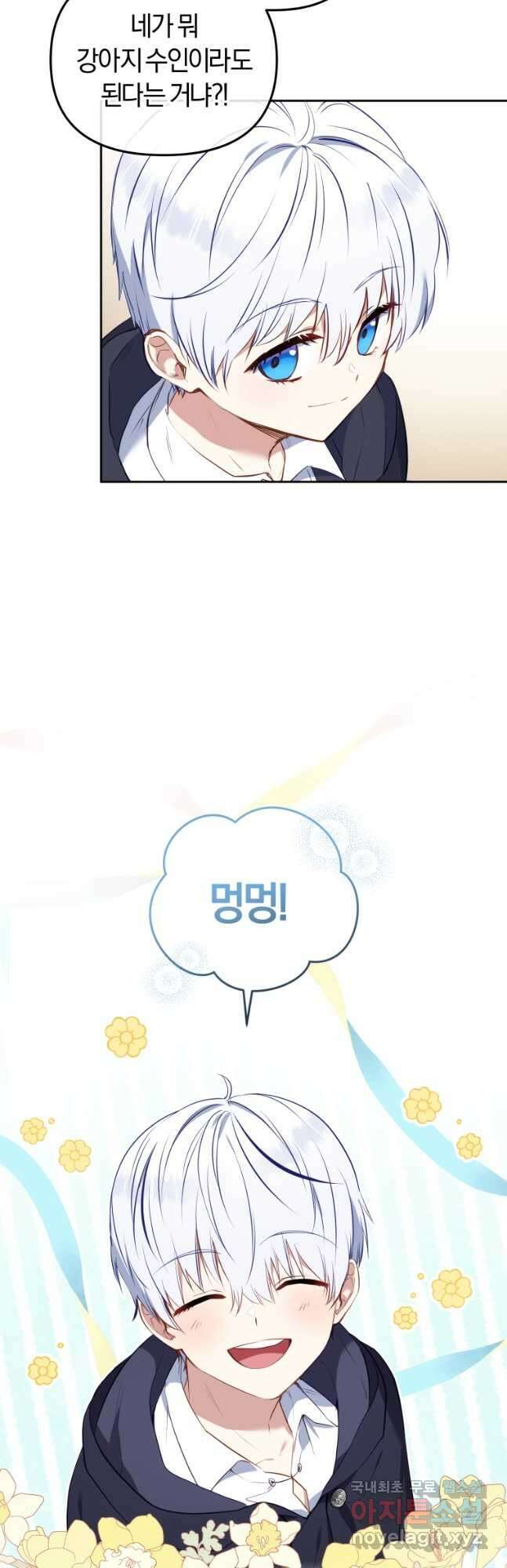 악당들에게 키워지는 중입니다 27화 6