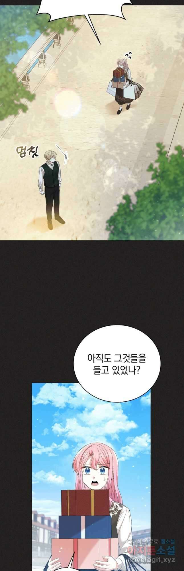 소공녀는 파혼을 기다린다 24화 6