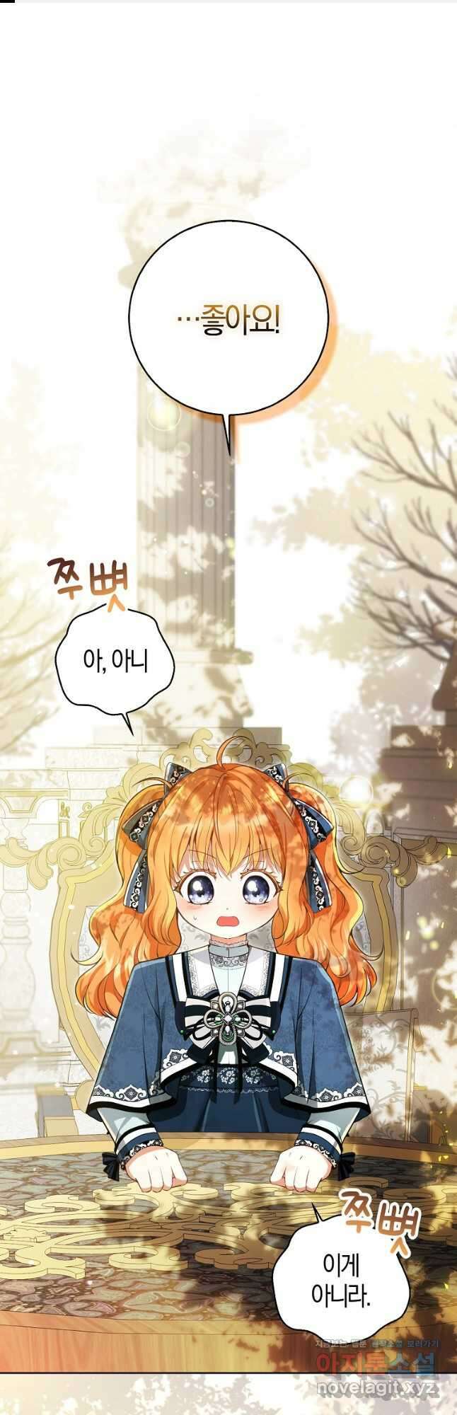 아기 다람쥐가 다 잘해요 43화 1