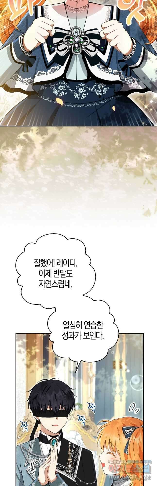 아기 다람쥐가 다 잘해요 43화 3