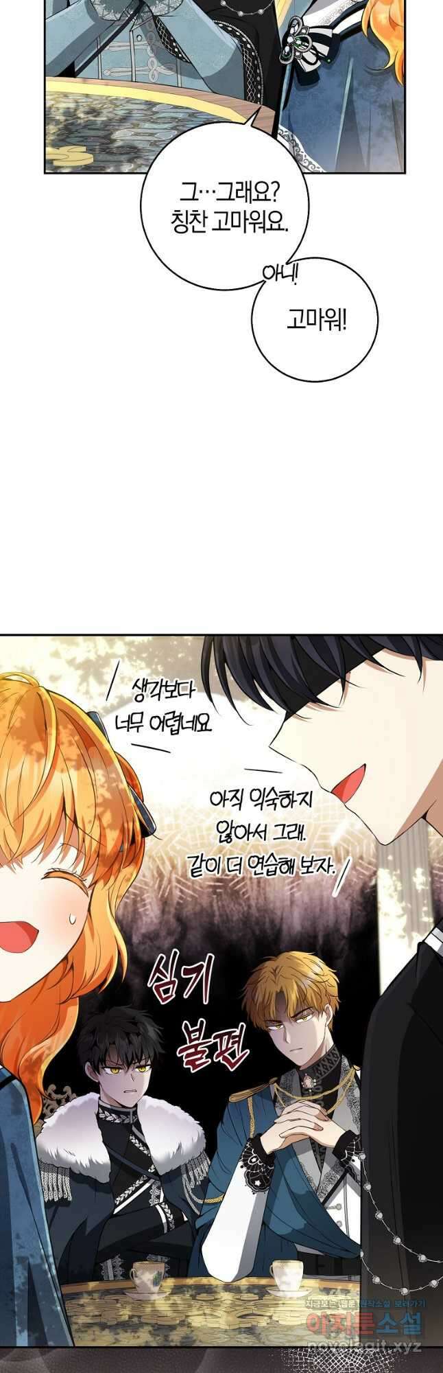 아기 다람쥐가 다 잘해요 43화 4