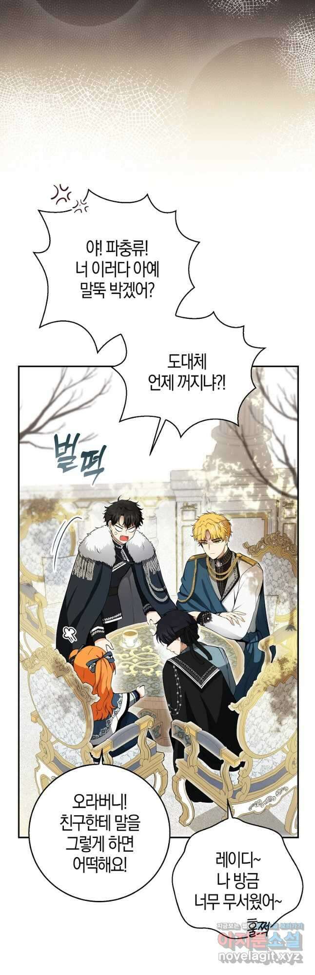 아기 다람쥐가 다 잘해요 43화 5