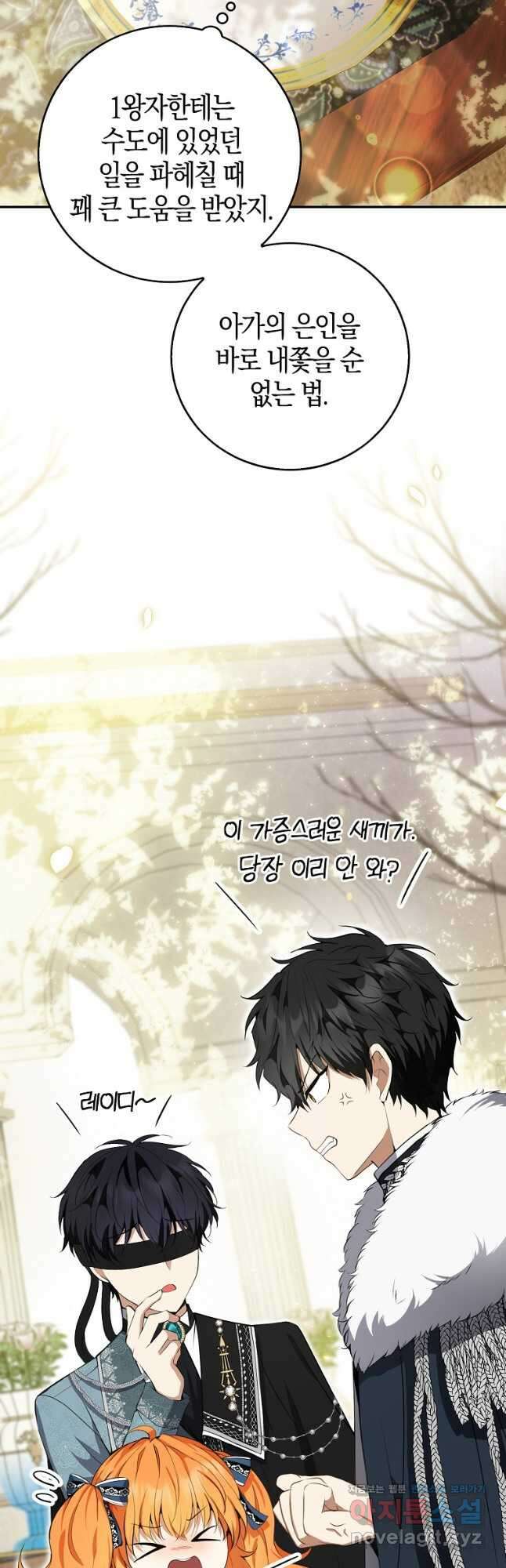 아기 다람쥐가 다 잘해요 43화 7
