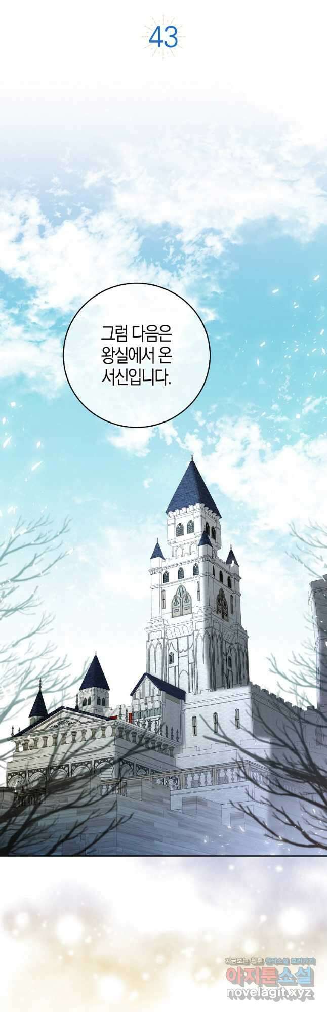 아기 다람쥐가 다 잘해요 43화 9