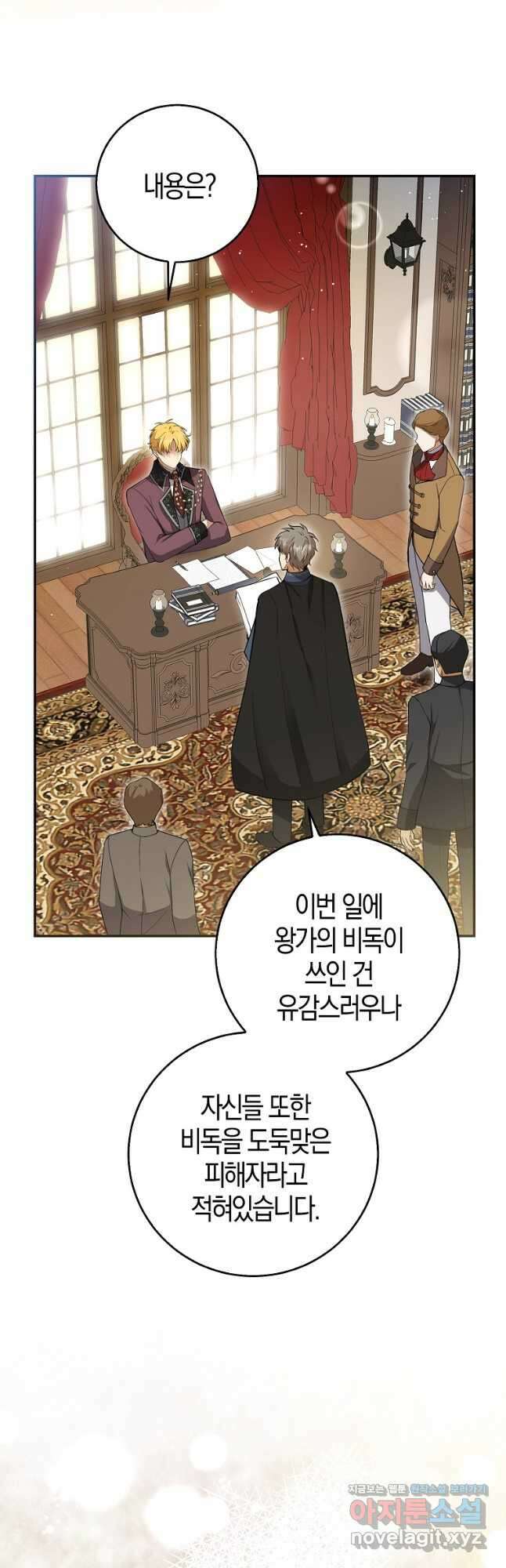 아기 다람쥐가 다 잘해요 43화 10
