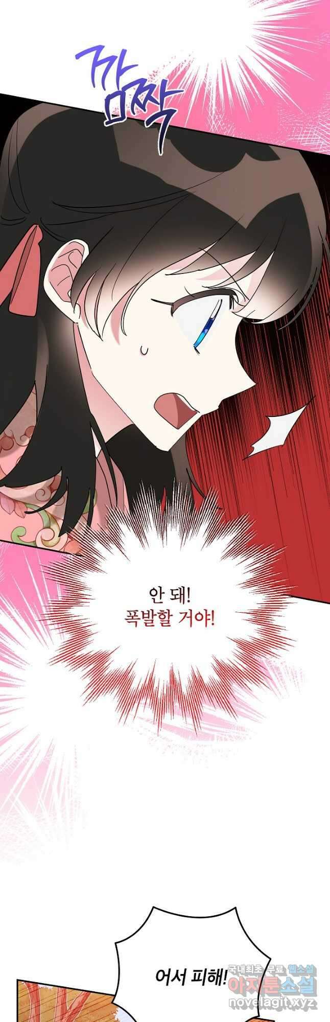 무협지 최고 악당의 귀한 딸입니다 92화 7