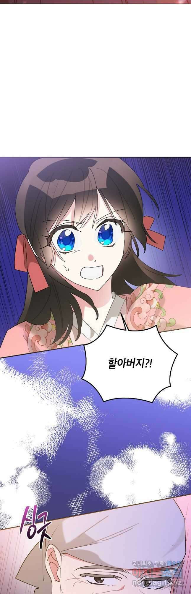 무협지 최고 악당의 귀한 딸입니다 92화 10