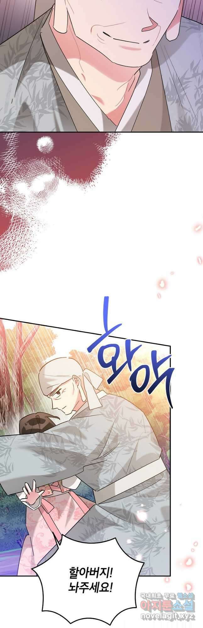 무협지 최고 악당의 귀한 딸입니다 92화 11