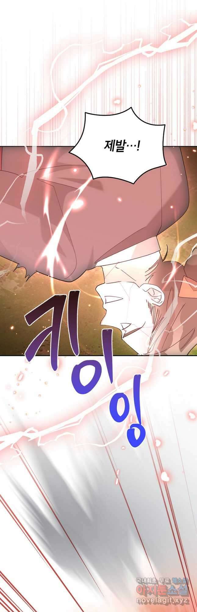 무협지 최고 악당의 귀한 딸입니다 92화 12