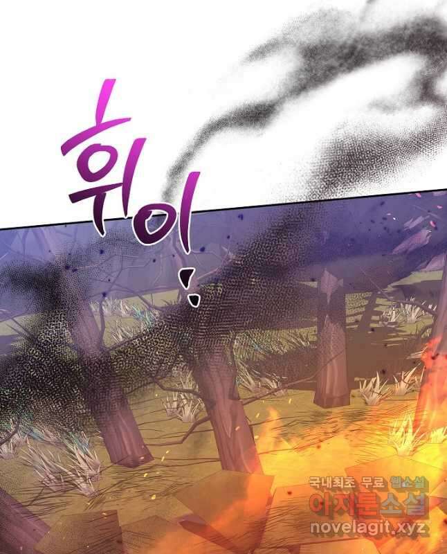 무협지 최고 악당의 귀한 딸입니다 92화 15