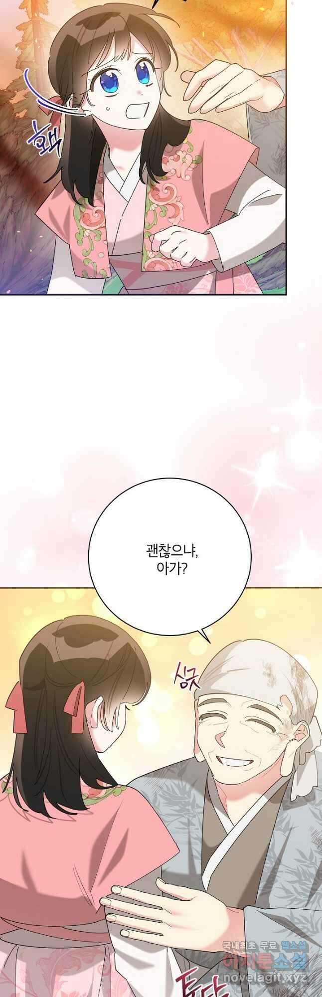 무협지 최고 악당의 귀한 딸입니다 92화 17