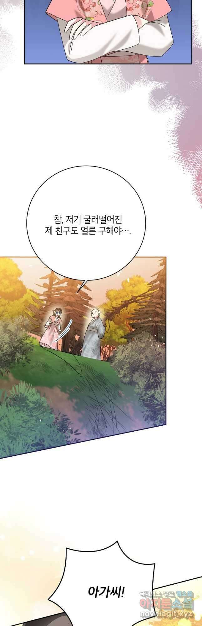 무협지 최고 악당의 귀한 딸입니다 92화 22