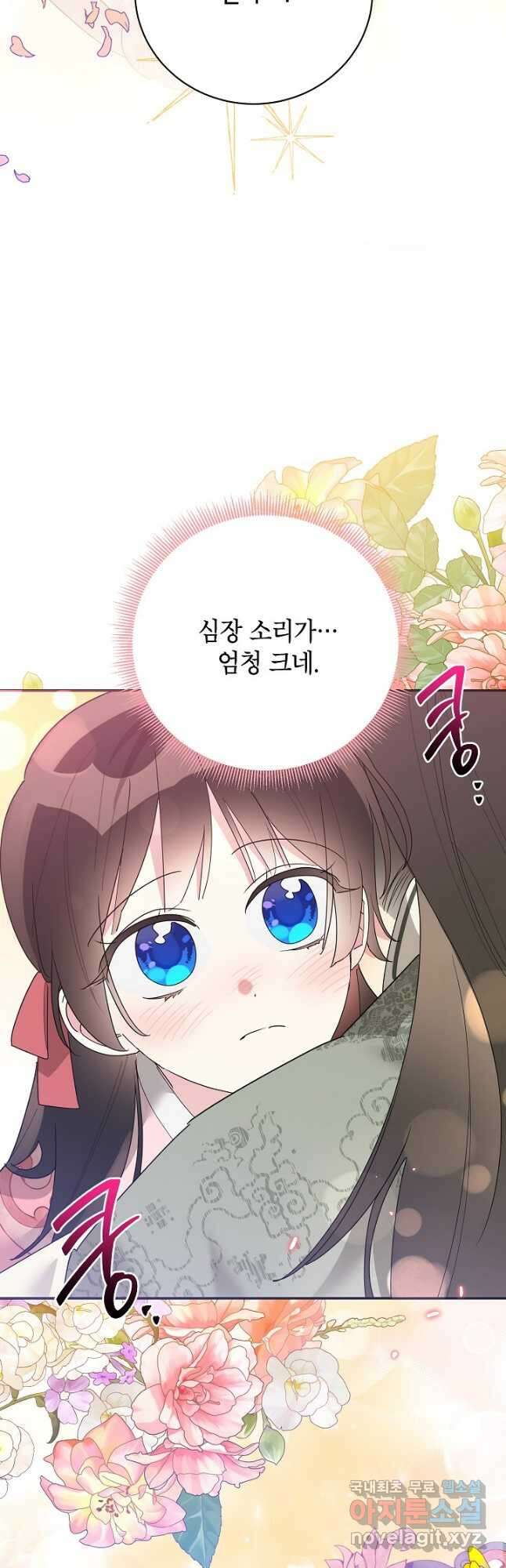무협지 최고 악당의 귀한 딸입니다 92화 25