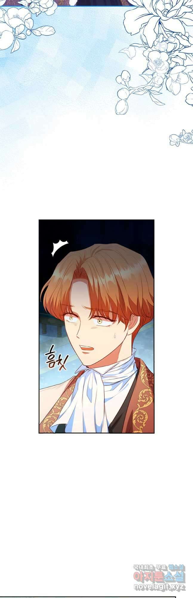 엑스트라는 가장 먼저 버려진다 68화 6