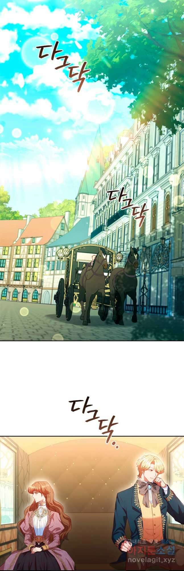 엑스트라는 가장 먼저 버려진다 68화 10