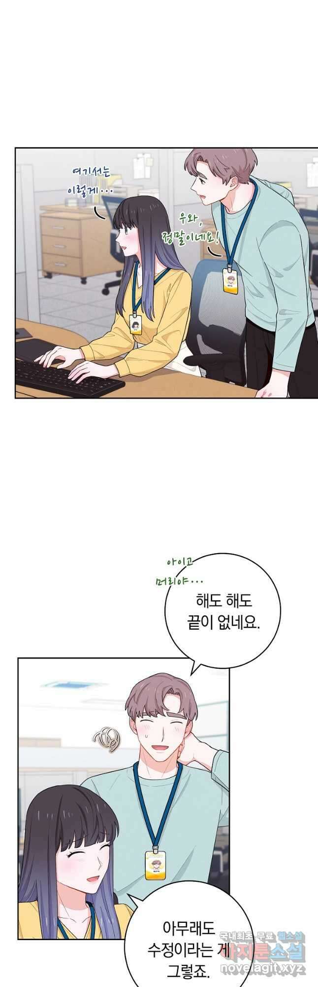 SSS급 로맨스 단편선 칠판 낙서 10화 2