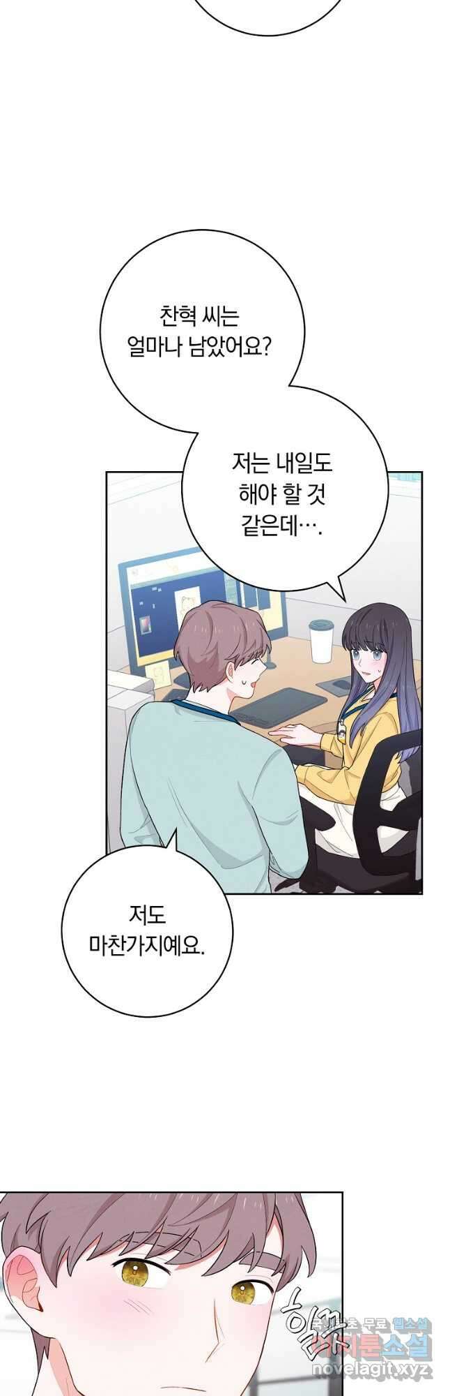 SSS급 로맨스 단편선 칠판 낙서 10화 3