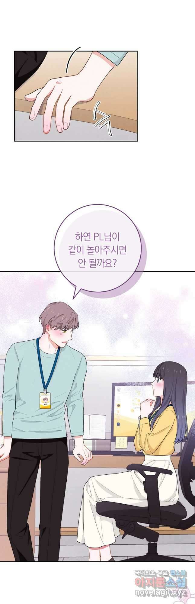SSS급 로맨스 단편선 칠판 낙서 10화 7