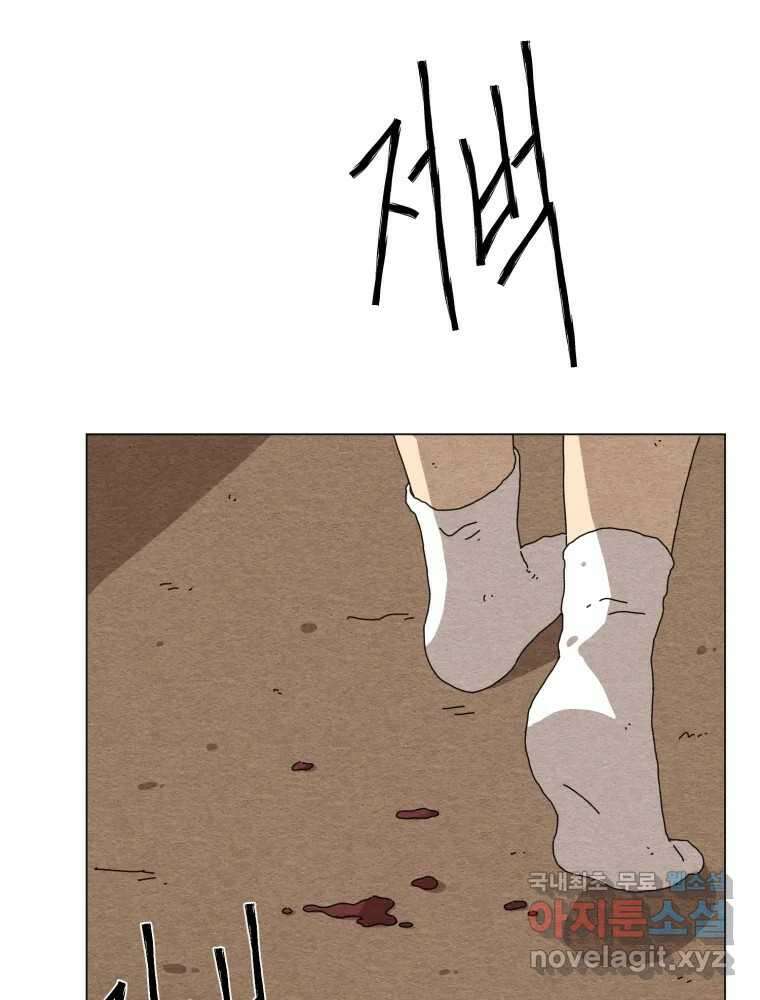 무존재감 3화_아늑한 목조주택으로 어서 오세요 1