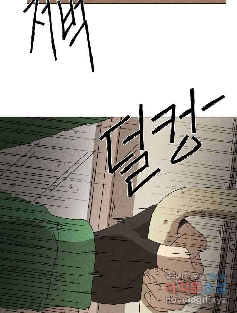 무존재감 3화_아늑한 목조주택으로 어서 오세요 2
