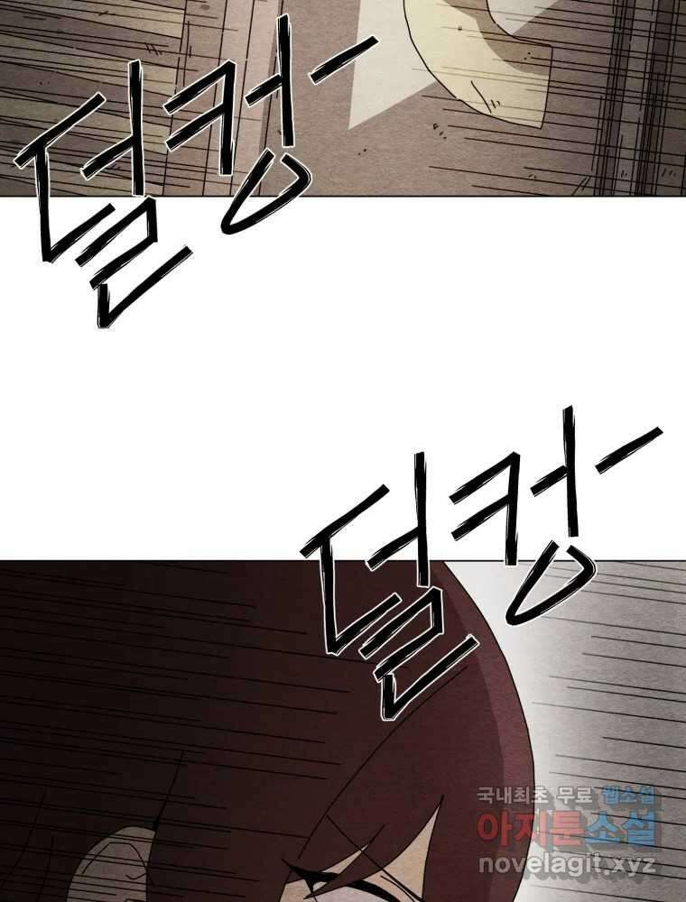 무존재감 3화_아늑한 목조주택으로 어서 오세요 3