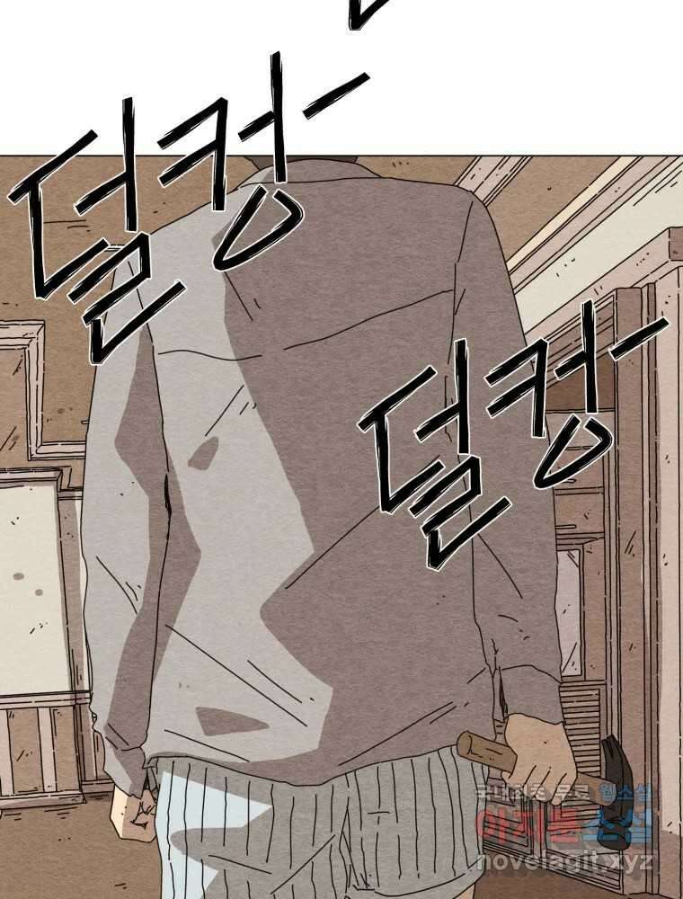 무존재감 3화_아늑한 목조주택으로 어서 오세요 5