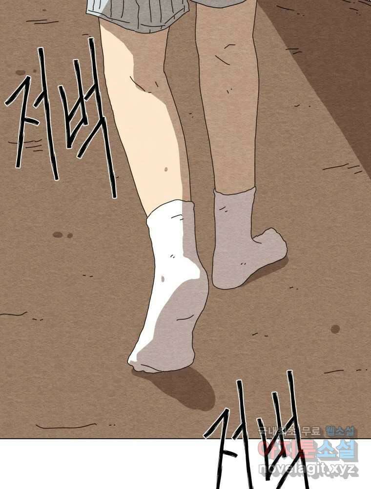 무존재감 3화_아늑한 목조주택으로 어서 오세요 6