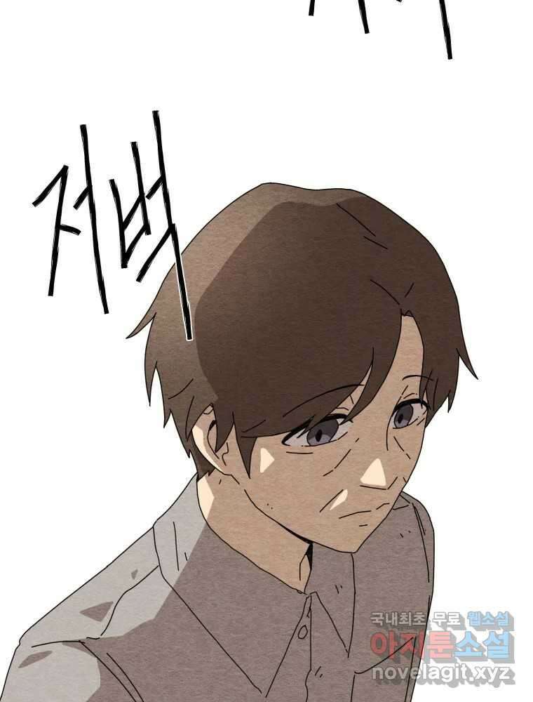 무존재감 3화_아늑한 목조주택으로 어서 오세요 7